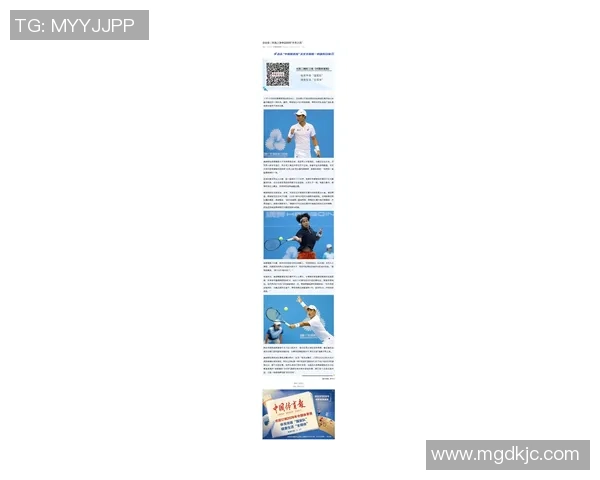 深度对话：陈静的网球人生