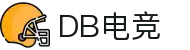 DB电竞 - 专业电竞平台，打造电竞生态